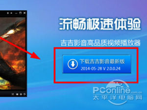 吉吉影音怎么样