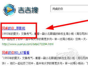 吉吉影音怎么样