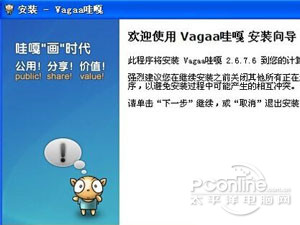 哇嘎怎么搜索不了