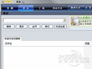 哇嘎怎么搜索不了