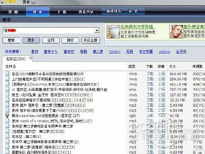 哇嘎怎么搜索不了