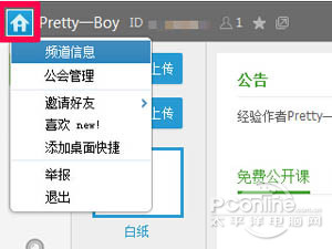 yy怎么开游戏直播