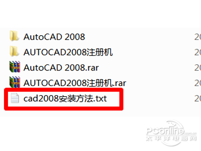 cad2008怎样安装