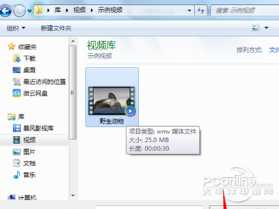 先锋影音怎么用
