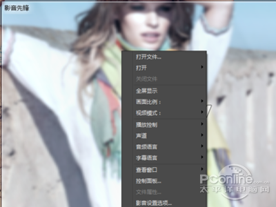 先锋影音怎么用