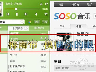 QQ音乐怎么上传歌词