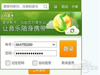 QQ音乐怎么上传歌词