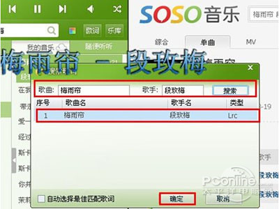 QQ音乐怎么上传歌词