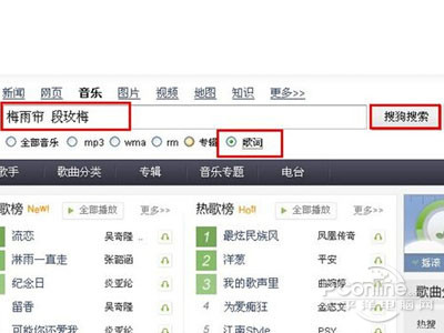 QQ音乐怎么上传歌词