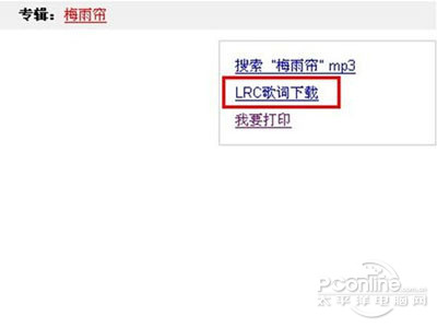 QQ音乐怎么上传歌词