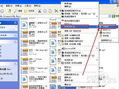 QQ音乐怎么下载歌词