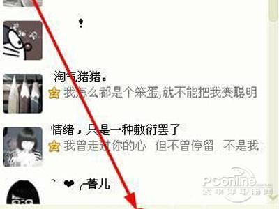 QQ音乐怎么下载歌词