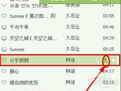 QQ音乐怎么下载歌词