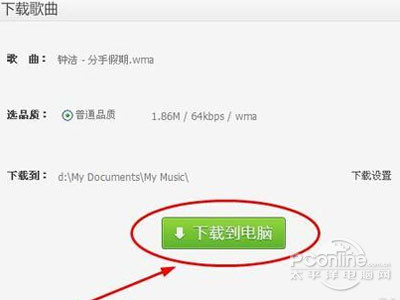 QQ音乐怎么下载歌词