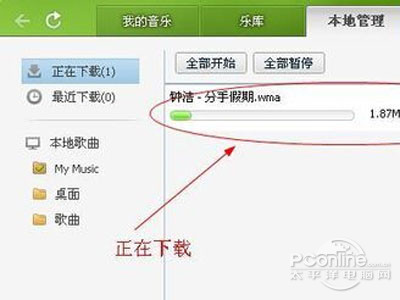 QQ音乐怎么下载歌词