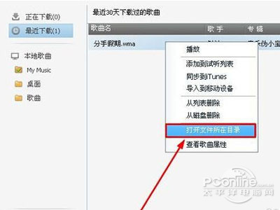QQ音乐怎么下载歌词