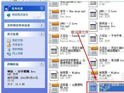 QQ音乐怎么下载歌词