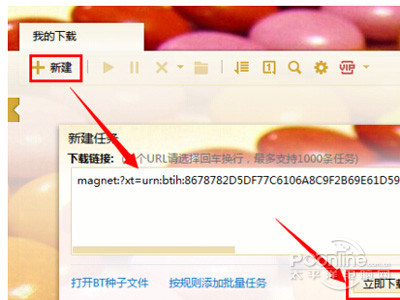 torrentkitty中文网怎么用