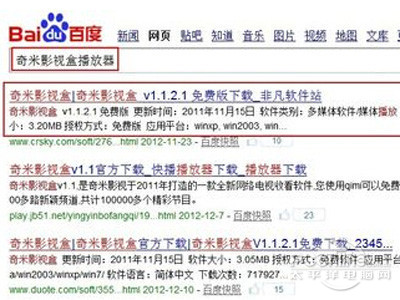 奇米影视盒怎么看片