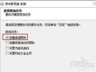 奇米影视盒怎么看片