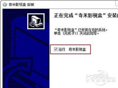 奇米影视盒怎么看片