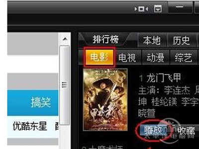 奇米影视盒怎么看片