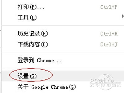 谷歌浏览器怎么设置主页
