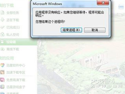 迅雷看看未响应怎么办