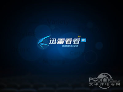 迅雷看看播放器