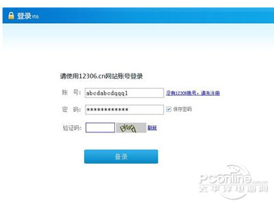 人生日历抢票软件怎么样