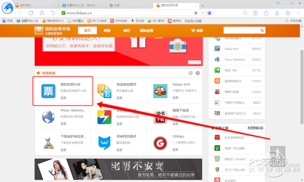抢票软件哪个好