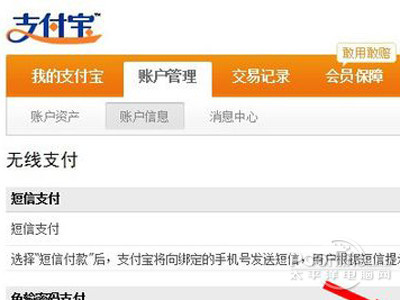 开启/关闭 其功能