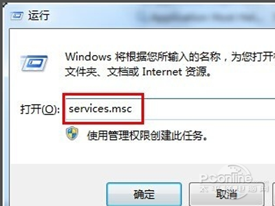 打开“运行”窗口