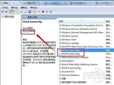 通过“控制面板”进入“网络和共享中心”界面