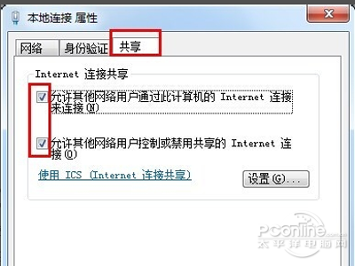 点击“确定”完成设置
