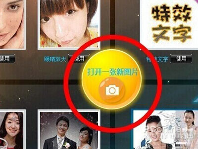 打开一张新图片