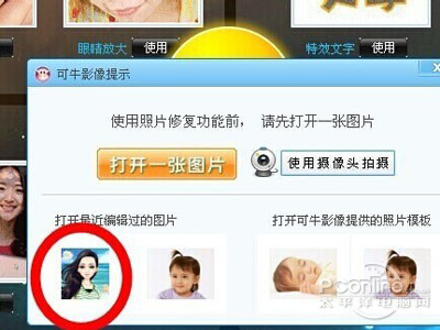 打开保存的图片