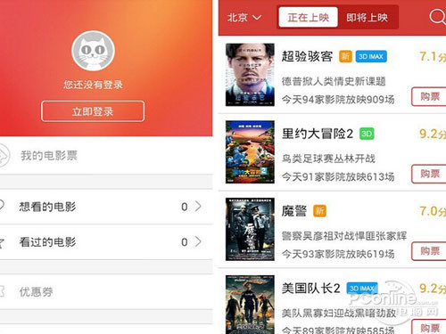 8、猫眼电影安卓版软件介绍