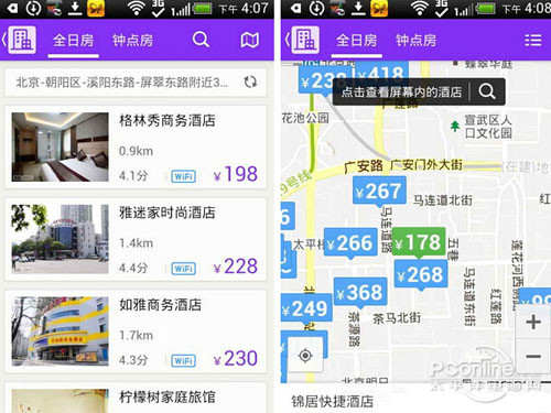 9、美团酒店安卓版软件介绍
