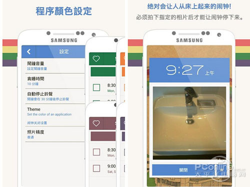 《懒虫克星 Sleep If U Can》