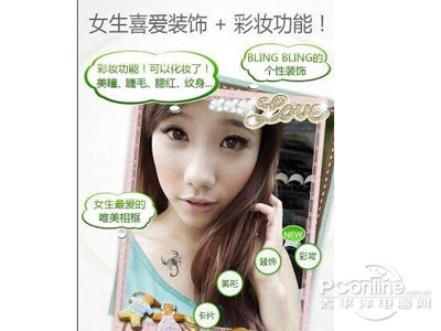 美人相机是什么