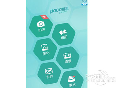 美人相机怎么用？美人相机使用教程