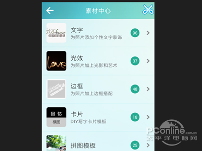 美人相机的照片