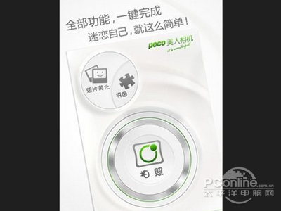 美人相机有什么用