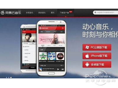 新澳门2025最精准免费大全-网易云音乐音质如何