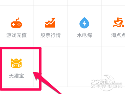 天猫宝怎么转出