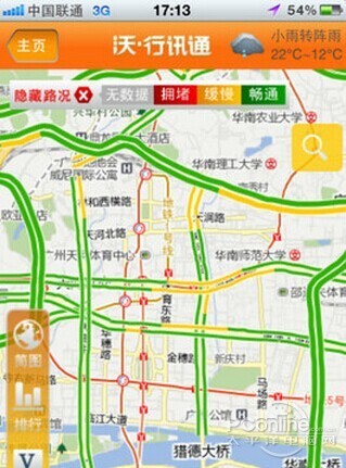 线路查询