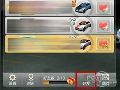 天天飞车刷钻石！天天飞车刷分教程