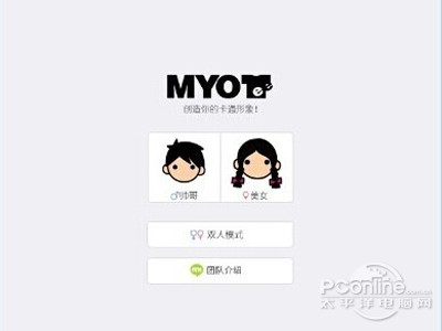 怎么制作出萌图就要看你