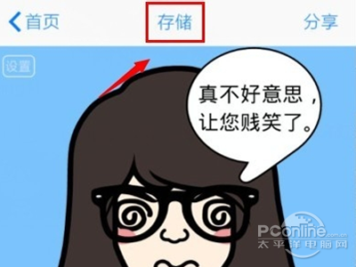 可以把萌图保存下